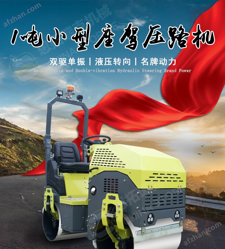 思拓瑞克小型压路机厂家沥青草坪压实机批发(图1)