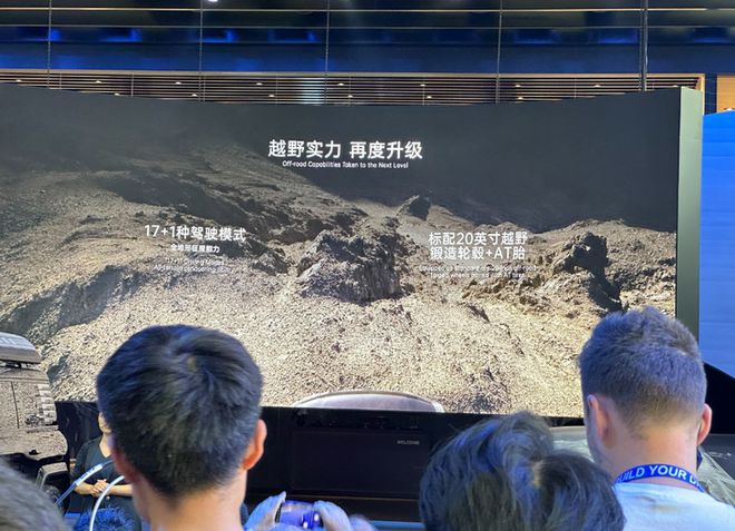 2024北京车展：1098万 仰望U8越野玩家版上市(图2)