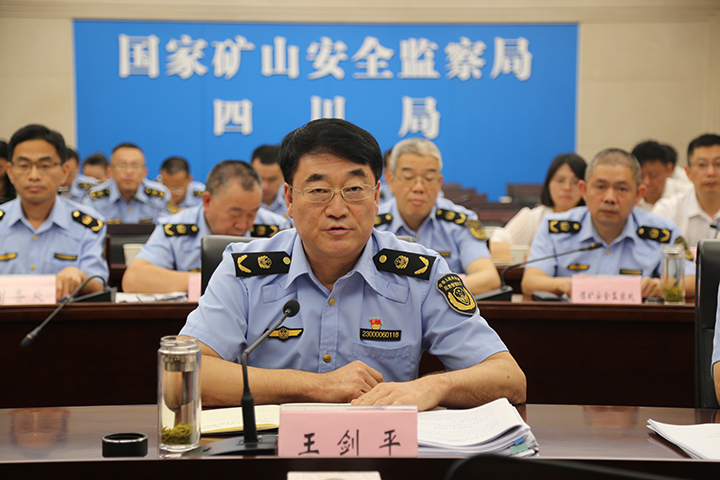 kaiyun登陆入口开云四川局召开2024年第七次工作例会(图1)