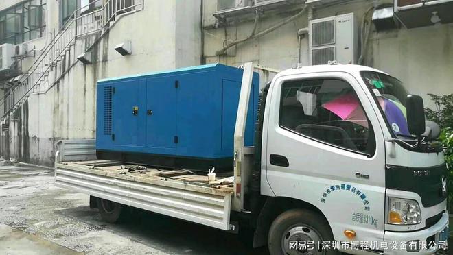 开云kaiyun官网二手发电机出租(图2)