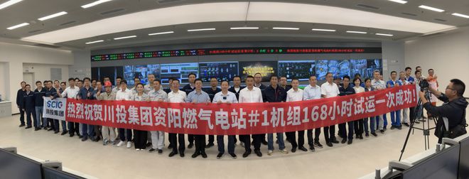kaiyun中国官方网站热解读｜川投集团资阳燃气电站项目诞生记(图5)