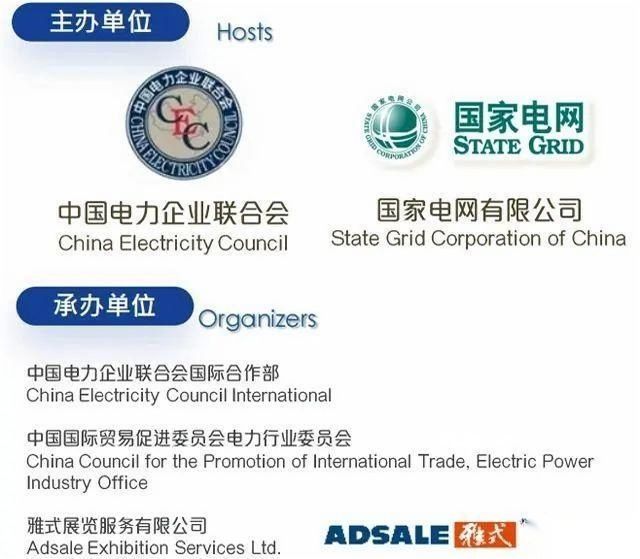 上海国际电力展2024：展示储能新科技引领电力行业创新潮流！kaiyun(图2)