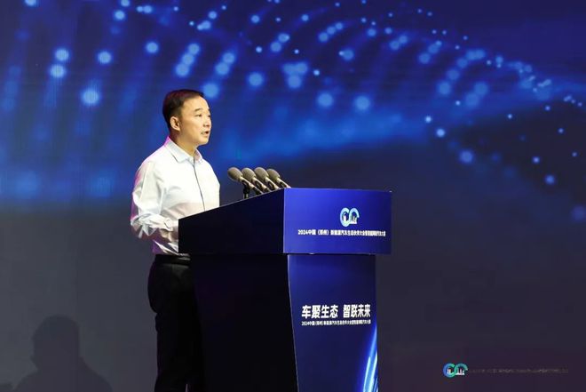 2024中国郑州汽车大会暨智能网联汽车大赛隆重开幕(图2)