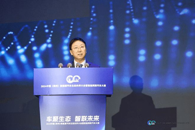 2024中国郑州汽车大会暨智能网联汽车大赛隆重开幕(图3)