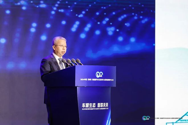 2024中国郑州汽车大会暨智能网联汽车大赛隆重开幕(图7)