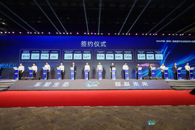 2024中国郑州汽车大会暨智能网联汽车大赛隆重开幕(图8)