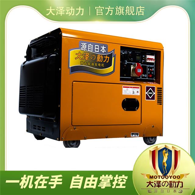房地产备用8kw静音柴油发电机(图1)