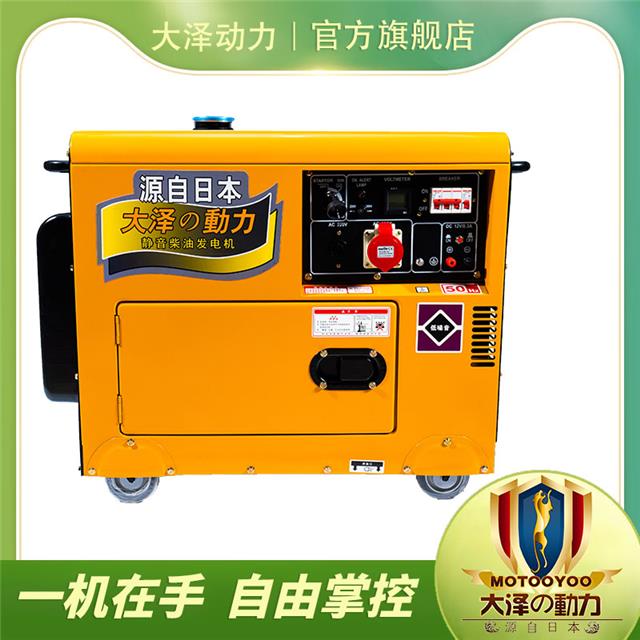 房地产备用8kw静音柴油发电机(图2)